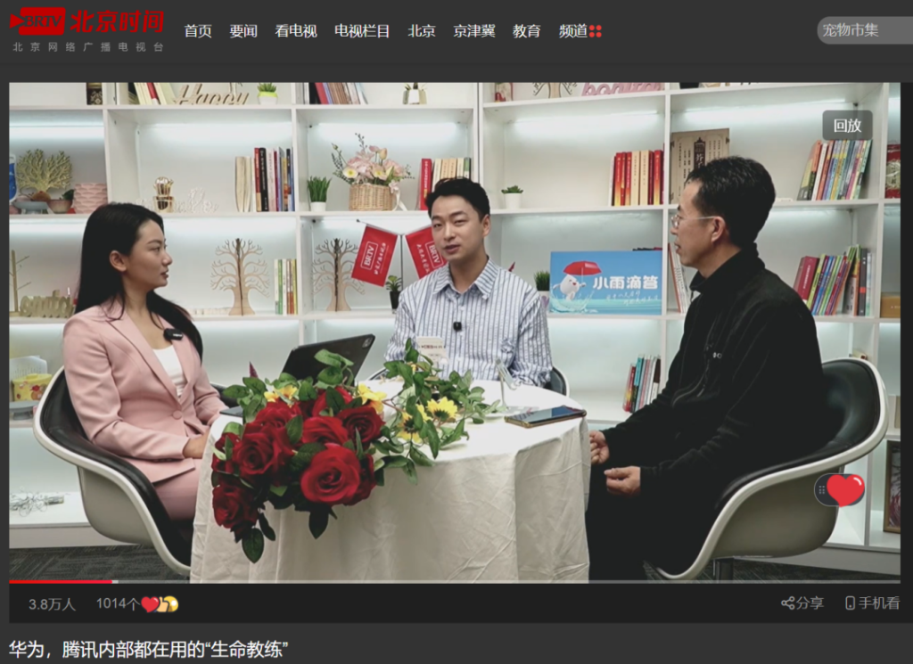 截取自北京网络广播电视台-北京时间官网《小雨滴答·青年时间》直播间节目